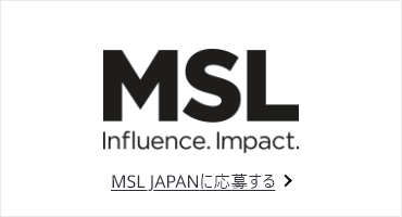 MSL influence. Impact. MSL JAPANに応募する